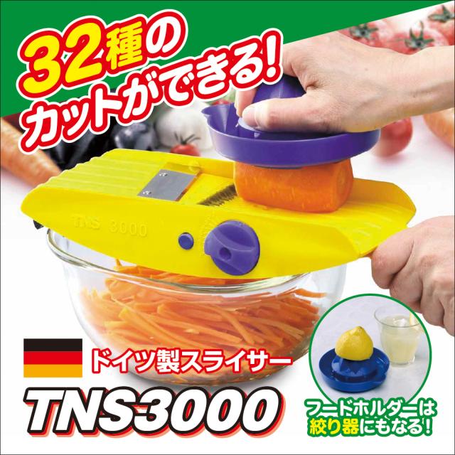ドイツ製スライサー　３２種類カット スライサー千切り 野菜薄切り 調理器セット スライサーセット マルチスライサー 5,236円