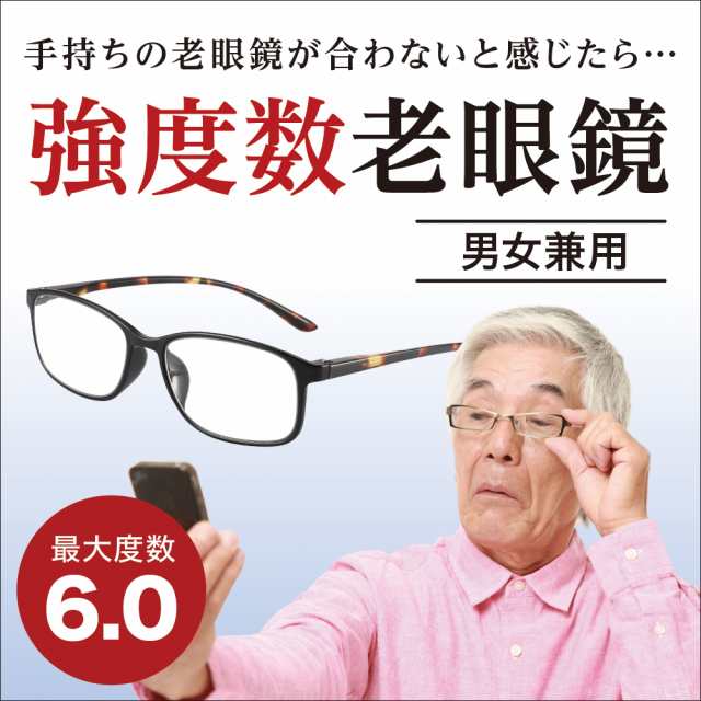 老眼鏡 2本セットリーディンググラス シニアグラス 眼鏡 強度数老眼鏡