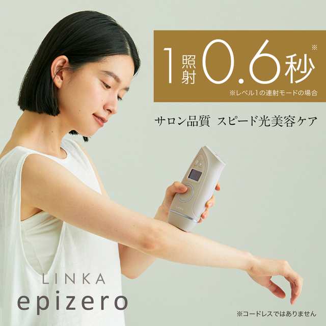 LINKA リンカ 光脱毛器 除毛 脱毛