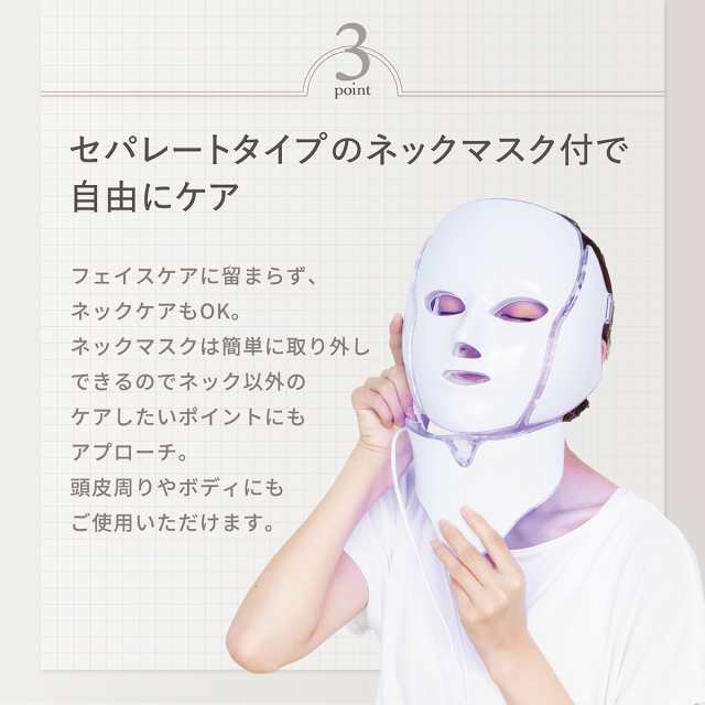 LINKA 7色LED 美容マスク リフトケア 美顔器 リフトアップ エイジング ...