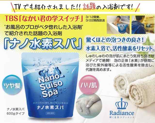 美肌 発汗 爽快 水素水 入浴剤 水素バス ナノ水素スパ お徳用 1000g 送料無料の通販はau Pay マーケット 燃やしま専科公式ショップ