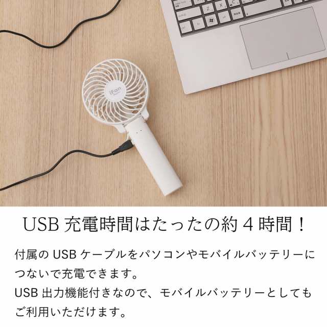 手持ち 扇風機 携帯扇風機 ハンディ扇風機 USB充電式 扇風機 モバイル