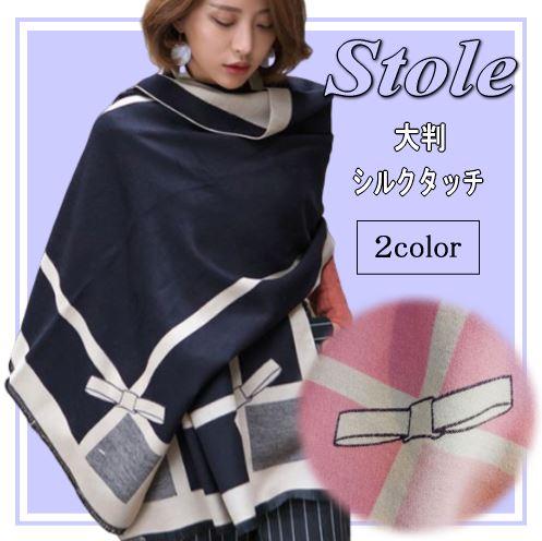 大判 ストール マフラー レディース ケープ ポンチョ おしゃれ リボン柄 かわいい 送料無料の通販はau Pay マーケット ふわふわり