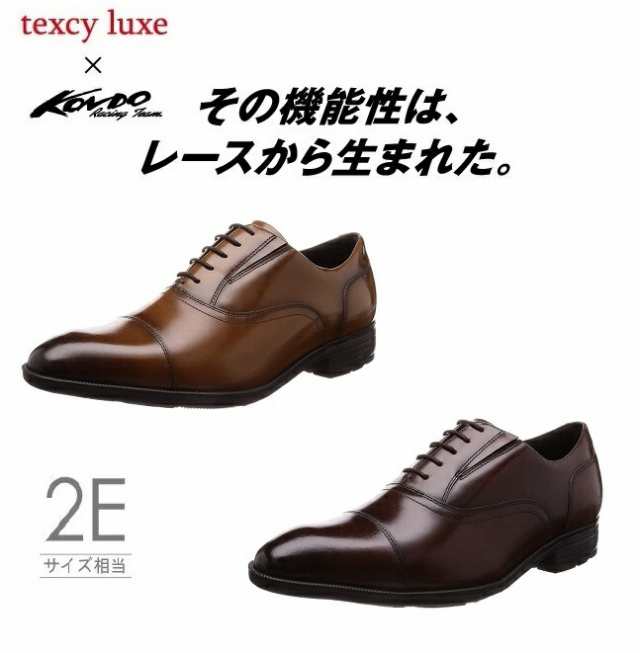 asics アシックス商事 texcy luxe/テクシーリュクス TU7002（ブラウン/ダークブラウン）紳士靴 上位タイプ 2E 本革 ストレートチップ