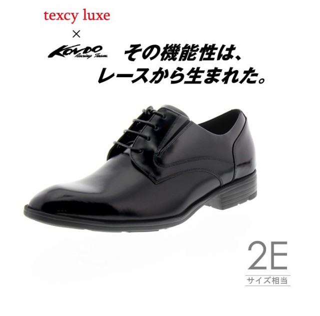 asics アシックス商事 texcy luxe/テクシーリュクス TU7001（ブラック）紳士靴 上位タイプ 2E 本革