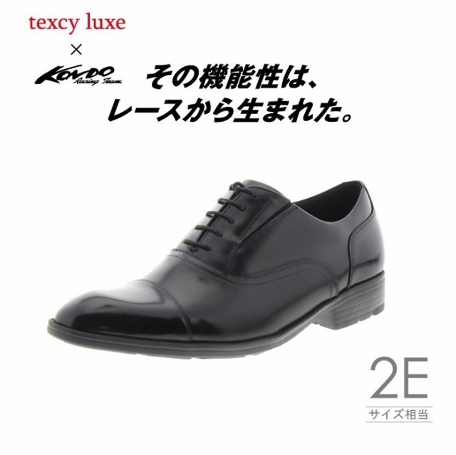 asics アシックス商事 texcy luxe/テクシーリュクス TU7002（ブラック）紳士靴 上位タイプ 2E 本革 ストレートチップ