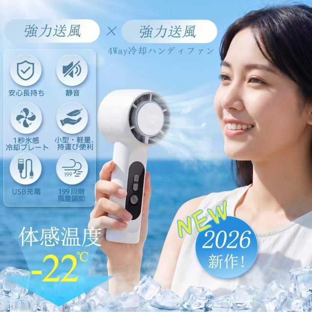 【最新進化版199階段調整】ハンディファン冷却 PROMAX 大風量 超軽量 卓上扇風機 冷却プレートハンディ扇風機 手持ち扇風機 ミニ扇風機 充電式コードレス 扇風機 usb 扇風機 卓上 シシベラ_2