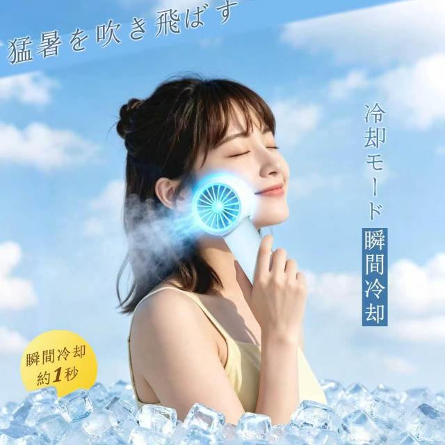 【最新進化版199階段調整】ハンディファン冷却 PROMAX 大風量 超軽量 卓上扇風機 冷却プレートハンディ扇風機 手持ち扇風機 ミニ扇風機 充電式コードレス 扇風機 usb 扇風機 卓上 シシベラ_5