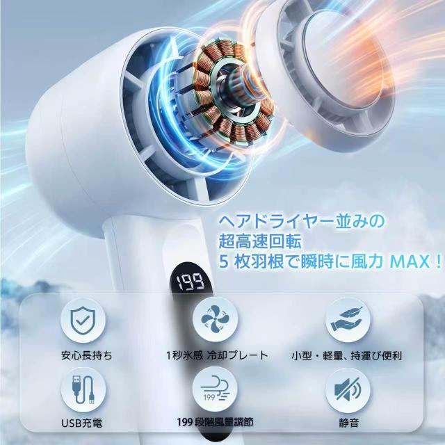 【最新進化版199階段調整】ハンディファン冷却 PROMAX 大風量 超軽量 卓上扇風機 冷却プレートハンディ扇風機 手持ち扇風機 ミニ扇風機 充電式コードレス 扇風機 usb 扇風機 卓上 シシベラ_7