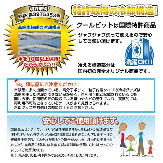 熱中症対策グッズ 作業用 工事の熱中症予防 水を使って涼しさキープ Coolbit ビルダーv クールビット 送料無料 の通販はau Pay マーケット Kobaya