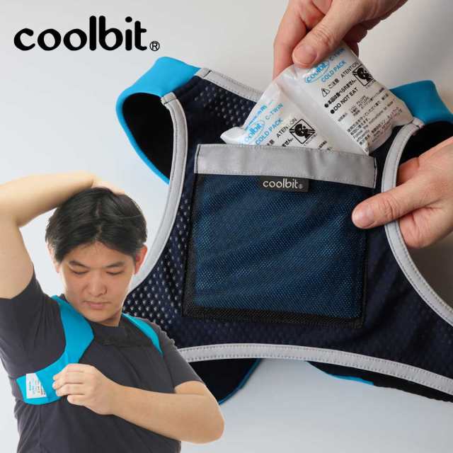 熱中症対策グッズ 両脇と背中を水と保冷剤を使って冷却するインナーベスト Coolbit 冷タスキ クールビット 送料無料 の通販はau Pay マーケット Kobaya