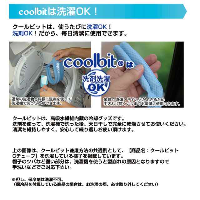 熱中症対策メットカバー ヘルメット用冷える日よけカバー氷ポケット付き Coolbit メットカバー アイスイン クールビット 送料無料 の通販はau Pay マーケット Kobaya