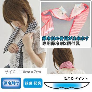 熱中症対策冷感スカーフ 専用保冷剤付き 保冷剤 気化熱冷却の併用が可能 Coolbit クールスカーフ クールビット 送料無料 の通販はau Pay マーケット Kobaya