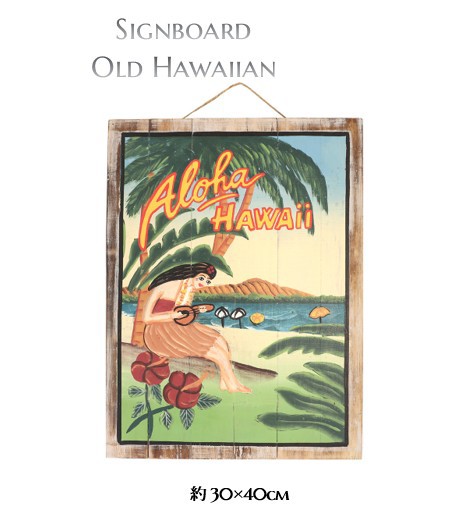 ALOHA HAWAII ウッドボード サインボード オールドハワイアン