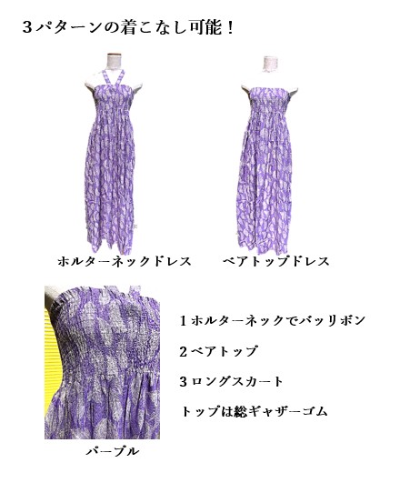 ハワイアンワンピース ベアトップドレス リゾートワンピース 3ｗａｙドレス ホルターネックバックリボンの通販はau Pay マーケット Leahawaii