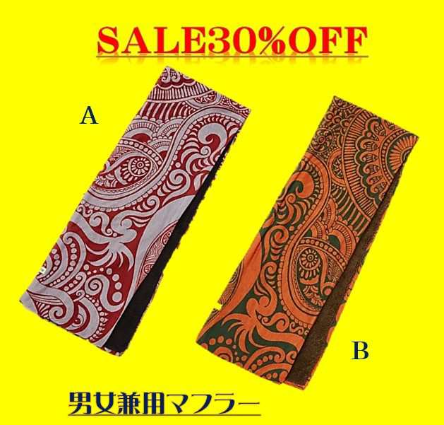 ハワイアン トライバル柄マフラー Sale30 Off セール 男女兼用 ボア ハワイアン雑貨の通販はau Pay マーケット Leahawaii