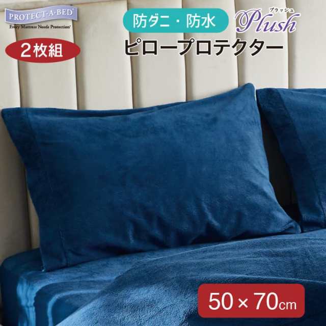 ホテル 販売 枕 よだれ