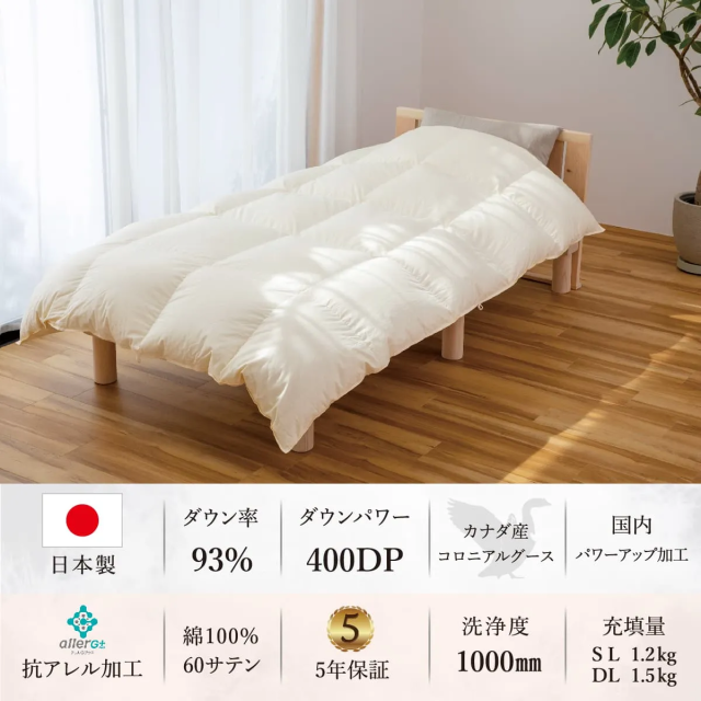羽毛布団 400DP 側生地綿100% ダウン93%充填量1.2kg 羽毛布団 400DP 側生地綿100% ダウン93%充填量1.2kg