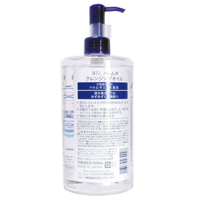 クレンジングオイル 麗白 ハトムギ 500ml 2個セットの通販はau Pay マーケット わごんせる