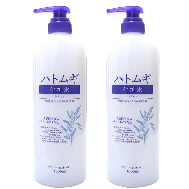 化粧水 ハトムギ はとむぎ化粧水 大容量 1000ml 1L 2本セット 送料無料