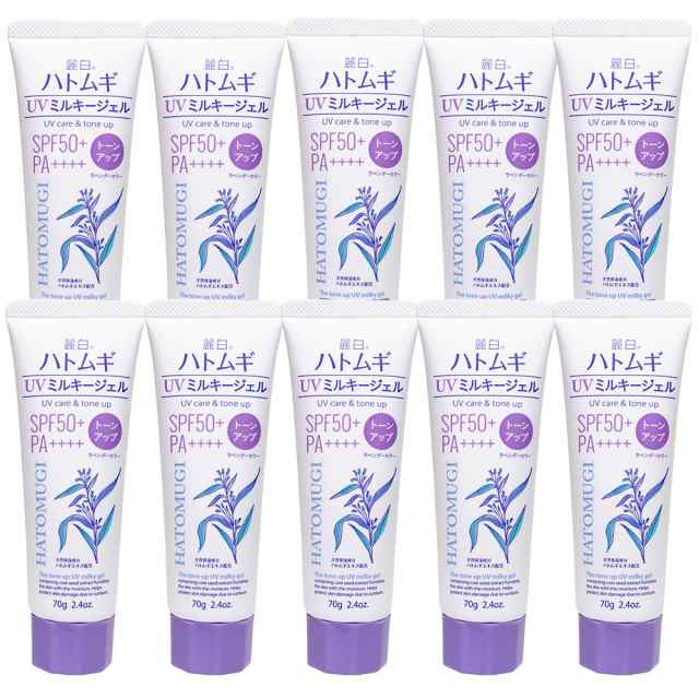日焼け止め ハトムギ UVミルキージェル SPF50+ PA++++ 日本製 チューブタイプ 10個セット 麗白 トーンアップ ラベンダーカラーの通販は