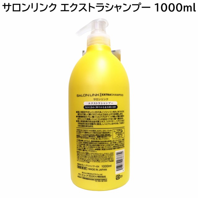 サロンリンク 金木犀の香り エクストラ シャンプー1000ml×4個＋