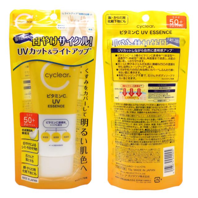 日焼け止め ローション 70g SPF50+ PA++++ UVカット 顔・からだ用 化粧
