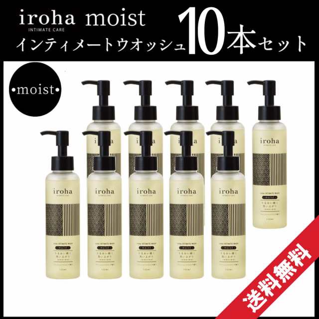 ソープ デリケートゾーン 専用 弱酸性 セルフケア モイスト iroha インティメート ウォッシュ 10本セット フレッシュジャスミン 香り 保