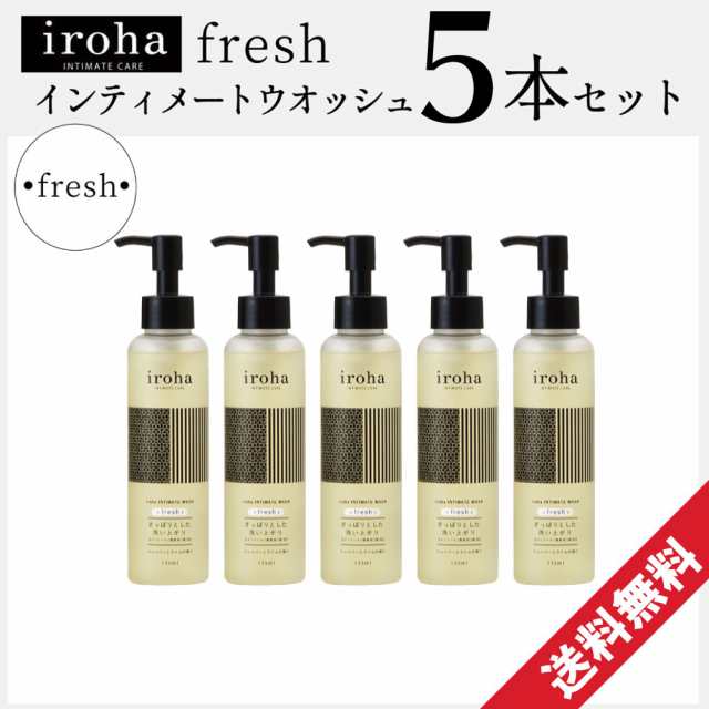 ソープ デリケートゾーン 専用 弱酸性 セルフケア フレッシュ メントール配合 iroha インティメート ウォッシュ 5本セット ジュニパー ラ