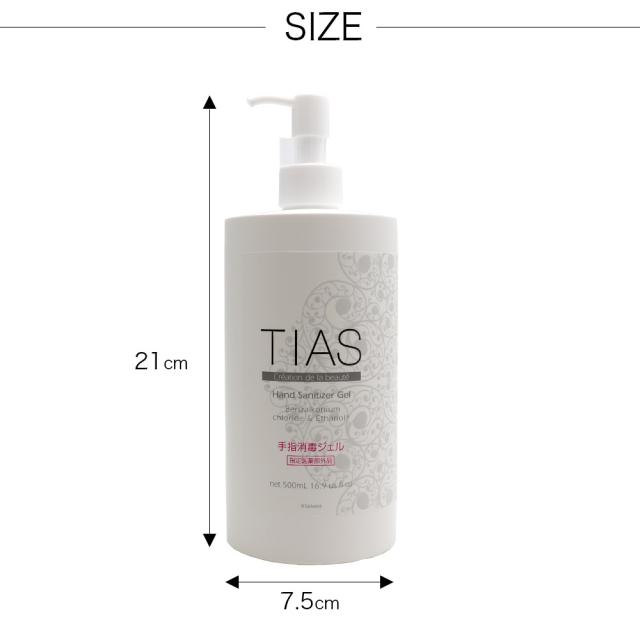 ハンドジェル アルコール 消毒液 手指消毒 ジェル 消毒 洗浄 除菌 TIAS 日本製 500ml 10本セット 指定医薬部外品