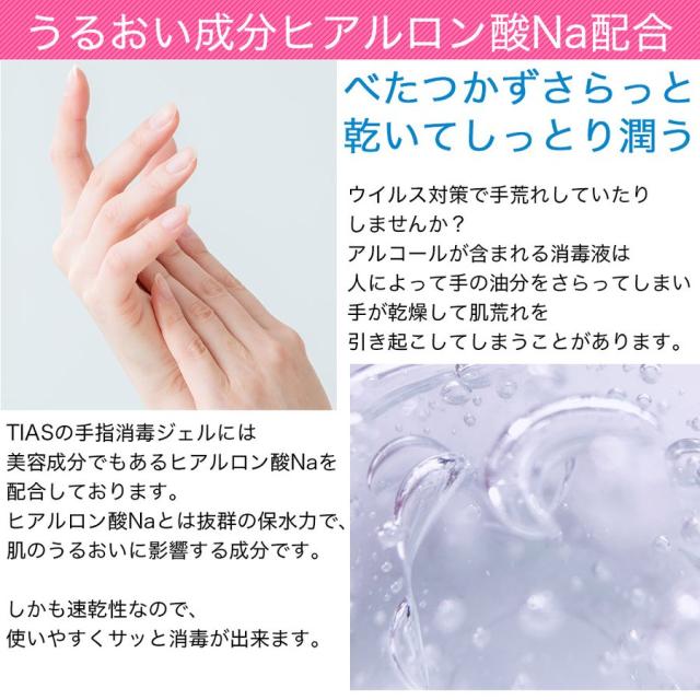 ハンドジェル アルコール 消毒液 手指消毒 ジェル 消毒 洗浄 除菌 TIAS 日本製 500ml 10本セット 指定医薬部外品