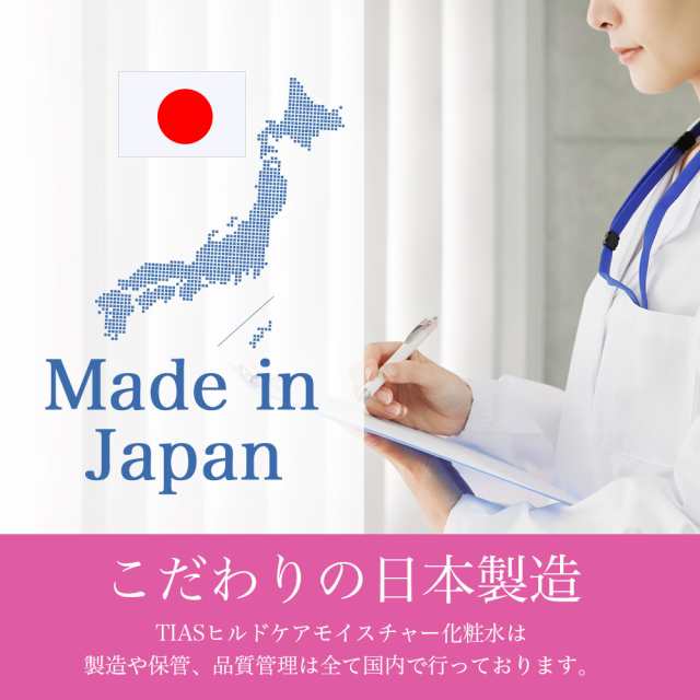 医薬部外品 ヒルドケア 薬用 化粧水 500ml ヘパリン類似物質配合 TIAS