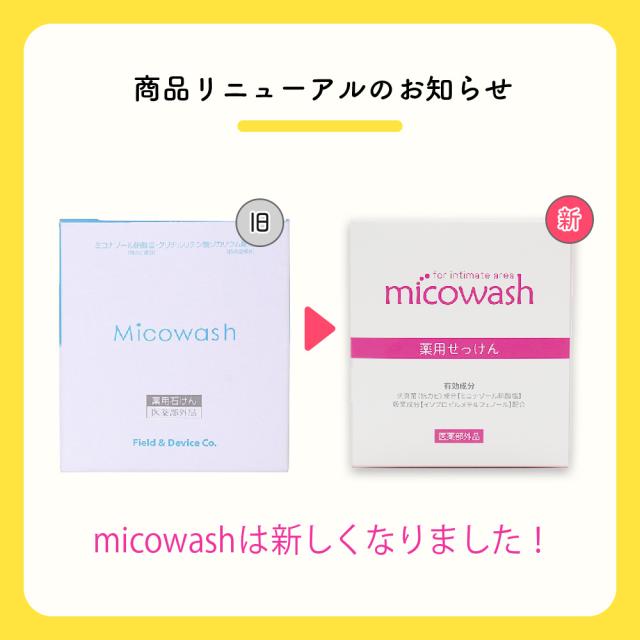 石けん 薬用 デリケートゾーン レディース 黒ずみ 消臭 女性 対策 ミコ