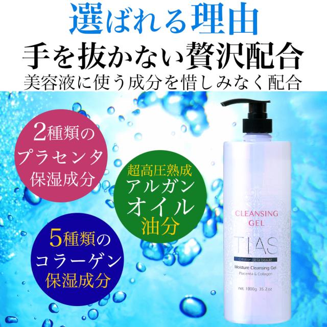 サキナ クレンジング ジェル メイク落とし 美容液 サキナ クレンジング＆マッサージ｜スキンケア｜フヨウサキナ