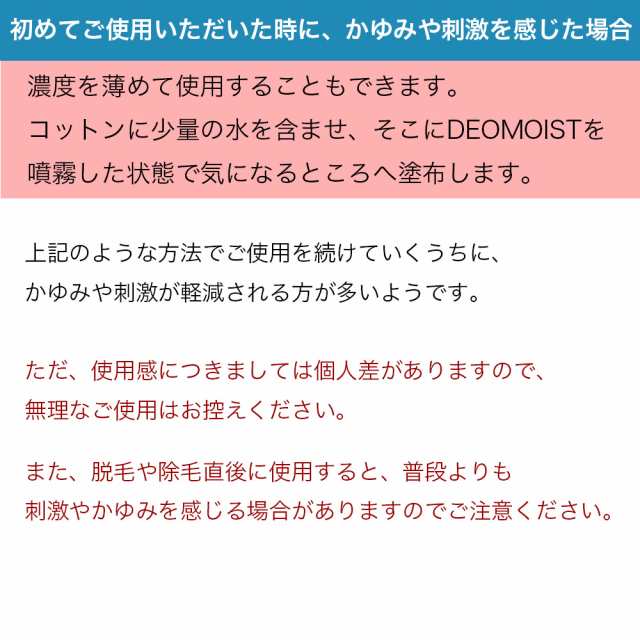 制汗剤 塩化アルミニウム配合 制汗スプレー 60mL 薬用 デオドラント TIAS デオモイスト 医薬部外品 ワキガ 手汗 脇汗 対策の通販はau  PAY マーケット - わごんせる