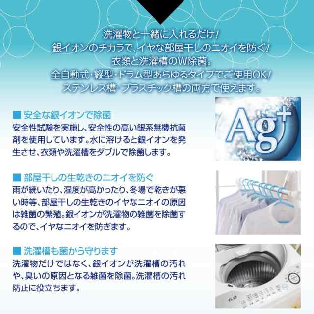 市場 洗濯槽クリーナー 3個入 洗濯槽の除菌 洗浄 1年分 衣類と洗濯槽のＷ除菌Ag+