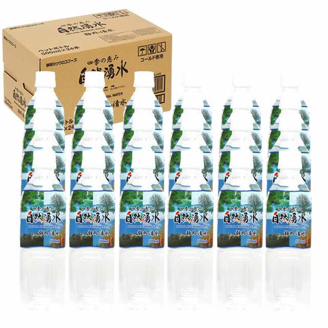 ミネラルウォーター 富士山蒼天の水 500ml 価格比較