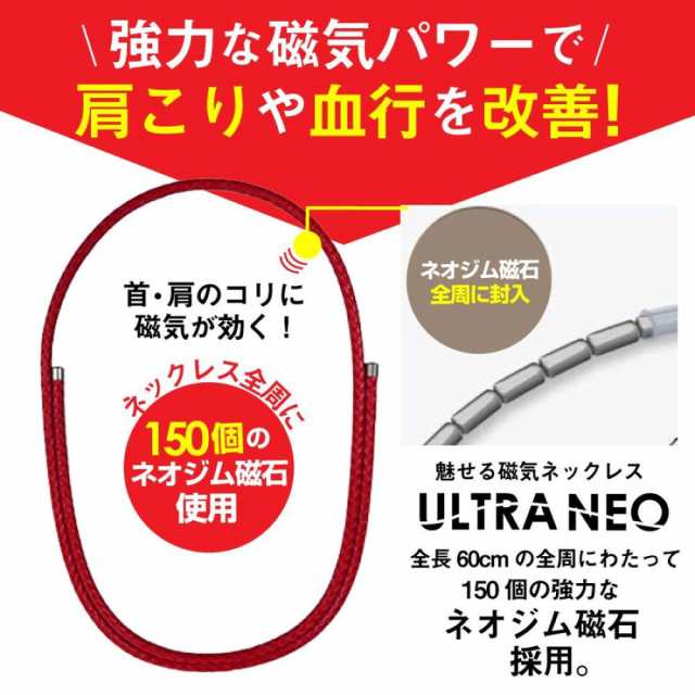 磁気ネックレスv メンズ 肩こり おしゃれ ウルトラネオ Rouge Ultra Neo 送料無料の通販はau Pay マーケット わごんせる