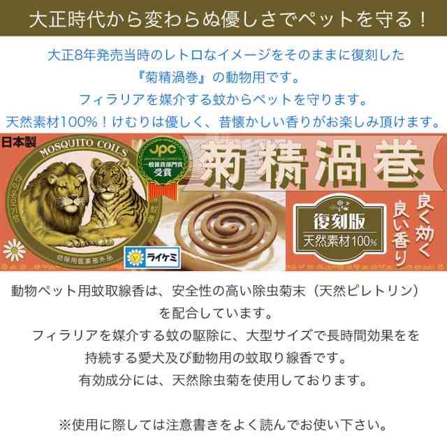 ペット用蚊取り線香 1箱50巻入 動物 ペット用 蚊取り線香 犬用 動物用 天然除虫菊蚊取線香 虫除け 化学薬品不使用 蚊よけ対策 菊花線香 の通販はau Pay マーケット わごんせる