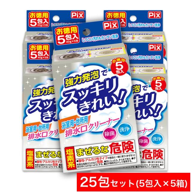 強力発泡でスッキリきれい 浴室用 台所用 排水口クリーナー お徳用 25包（5包入 ×5箱） 日本製