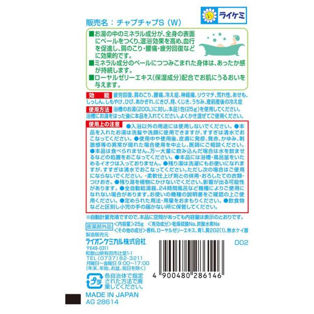 入浴剤 薬用 5種類 香り 詰め合わせ アソート 人気 500袋セット バスリフレ 医薬部外品 送料無料 日本製_10