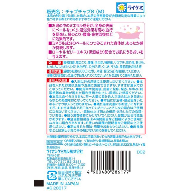 入浴剤 薬用 5種類 香り 詰め合わせ アソート 人気 500袋セット