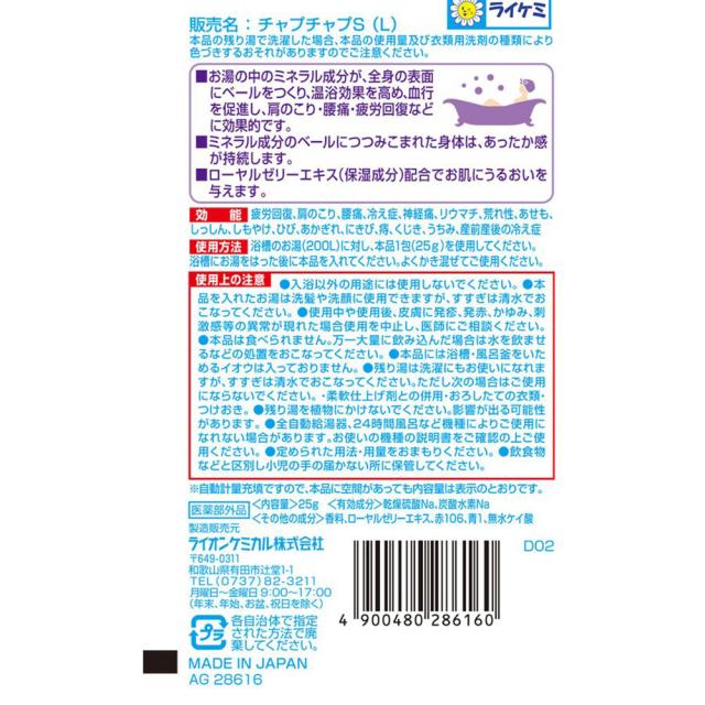 入浴剤 薬用 5種類 香り 詰め合わせ アソート 人気 500袋セット バスリフレ 医薬部外品 送料無料 日本製_6