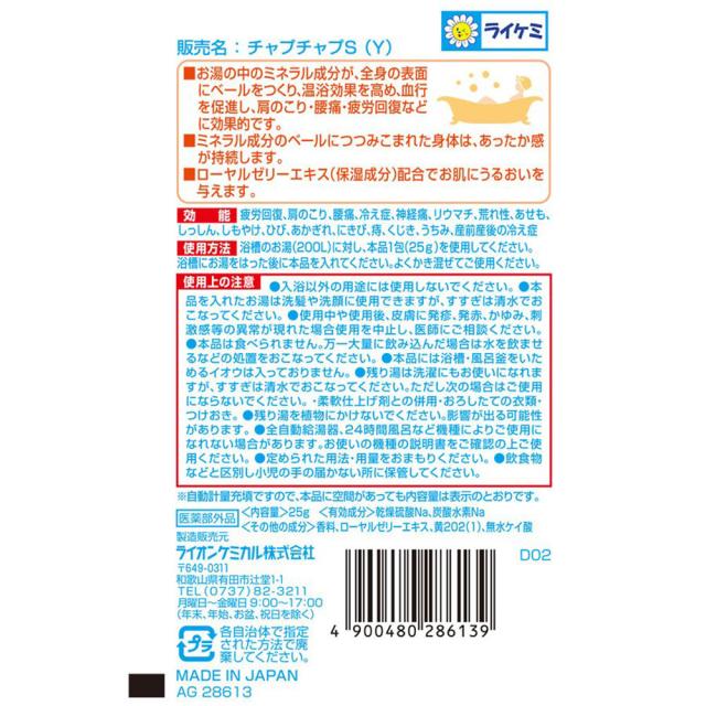 入浴剤 薬用 5種類 香り 詰め合わせ アソート 人気 500袋セット バスリフレ 医薬部外品 送料無料 日本製_8