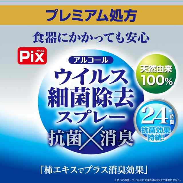 除菌スプレー アルコール ウイルス 細菌 除去 スプレー 400ml 2本セット 抗菌 消臭 24時間効果持続の通販はau PAY マーケット -  わごんせる