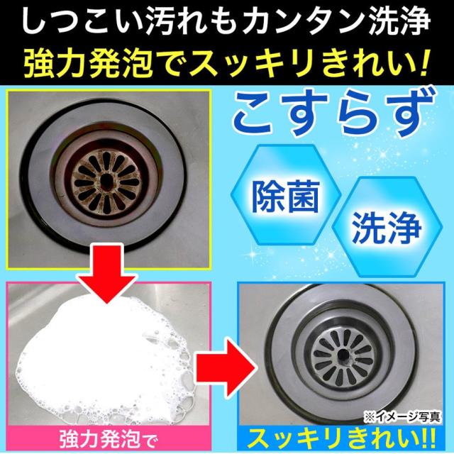排水溝クリーナー 排水口 掃除 浴室 台所 日本製 強力発泡でスッキリきれい 3包入 40箱セット_2