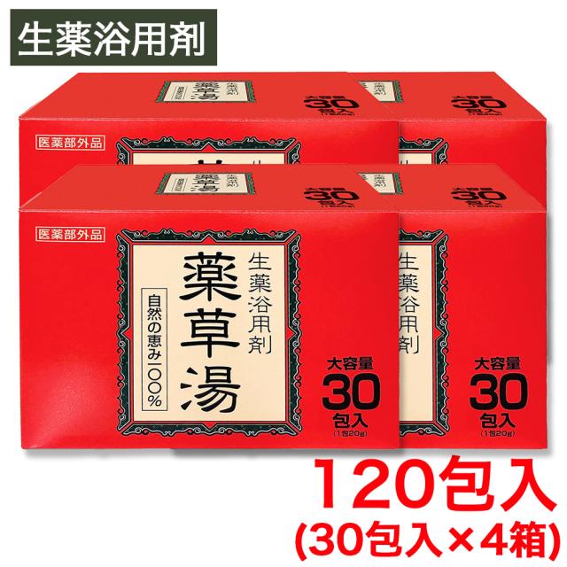 入浴剤 薬草湯 生薬浴用剤 120包（30包入×4箱） 大容量 健康薬草湯 生薬5種 ハーブ1種 お風呂