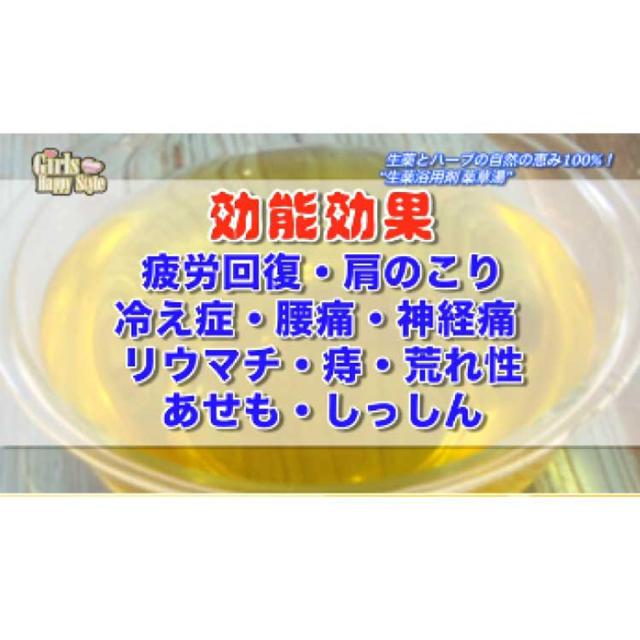 入浴剤 薬草湯 生薬浴用剤 120包（30包入×4箱） 大容量 健康薬草湯 生薬5種 ハーブ1種 お風呂_3