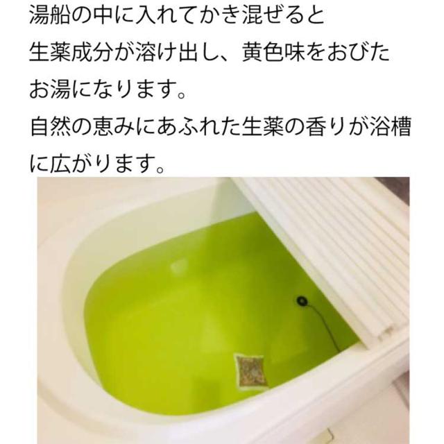 入浴剤 薬草湯 生薬浴用剤 120包（30包入×4箱） 大容量 健康薬草湯 生薬5種 ハーブ1種 お風呂_4