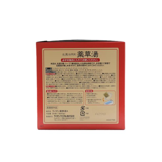 入浴剤 薬草湯 生薬浴用剤 120包（30包入×4箱） 大容量 健康薬草湯 生薬5種 ハーブ1種 お風呂_8